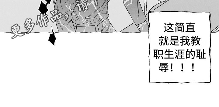 我的真心实意漫画,第5章：耻辱4图