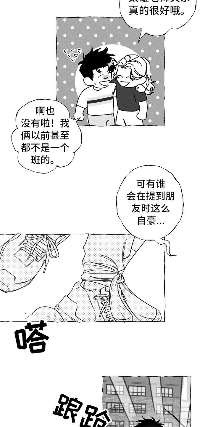 我的真心实意漫画,第25章：运动会4图
