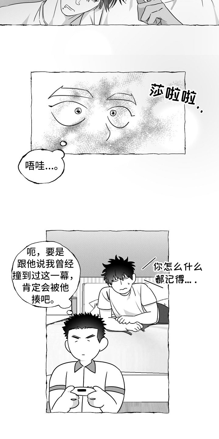 我的真心实意漫画,第17章：劝告4图