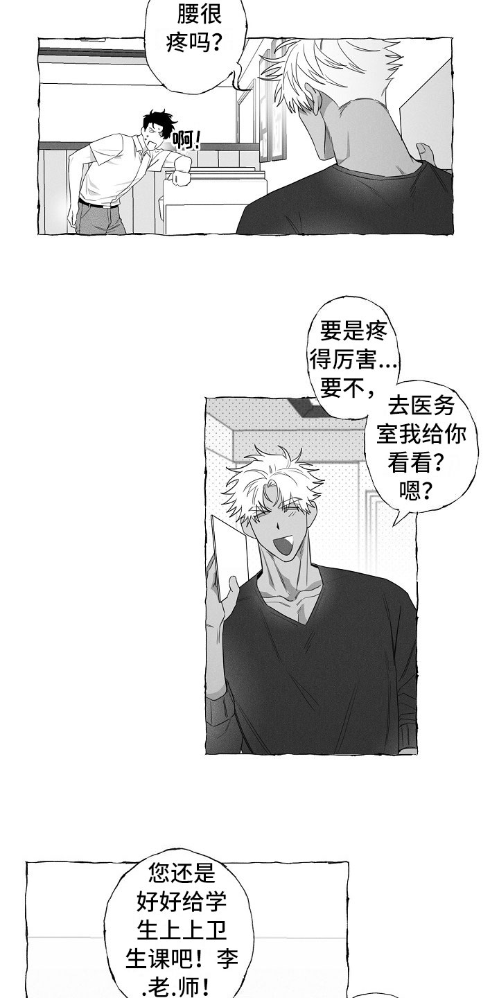 我的真心实意漫画,第7章：晕倒4图