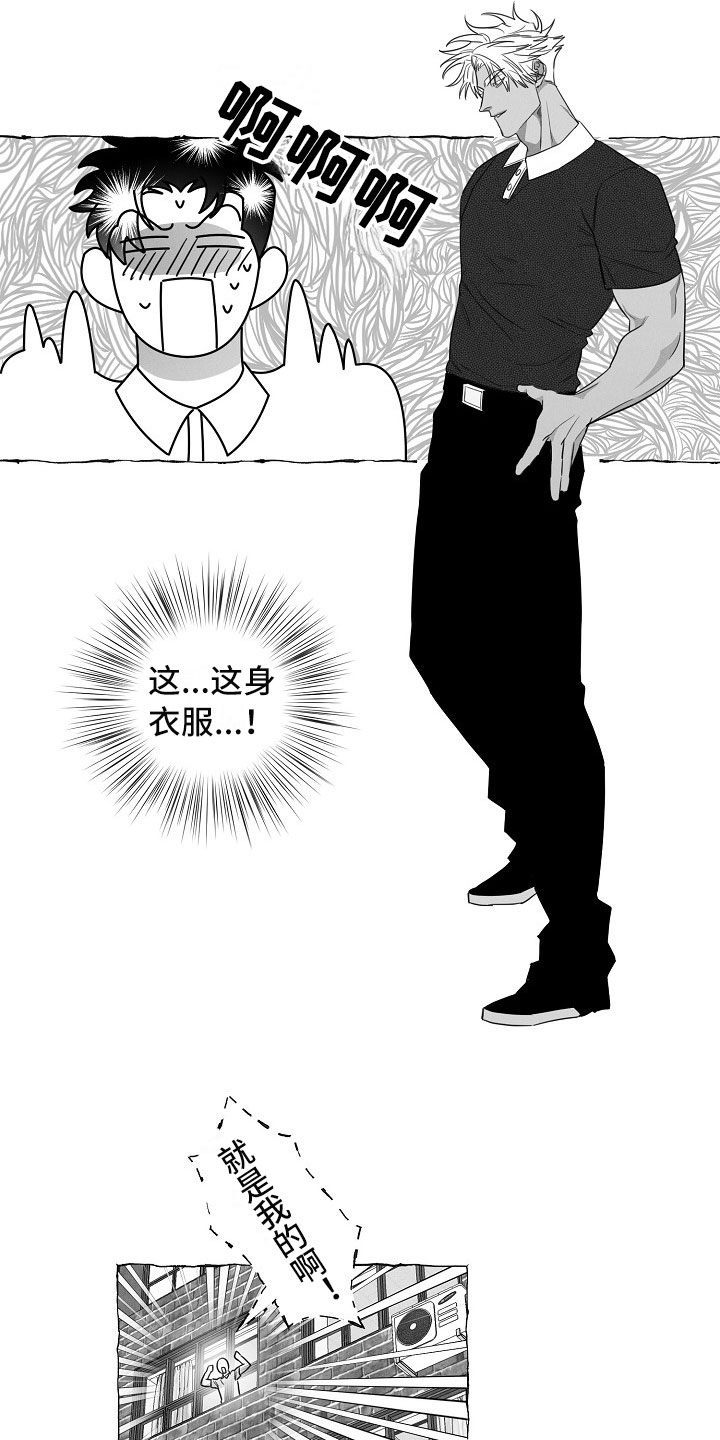 我的真心实意漫画,第20章：有意思的恋爱1图