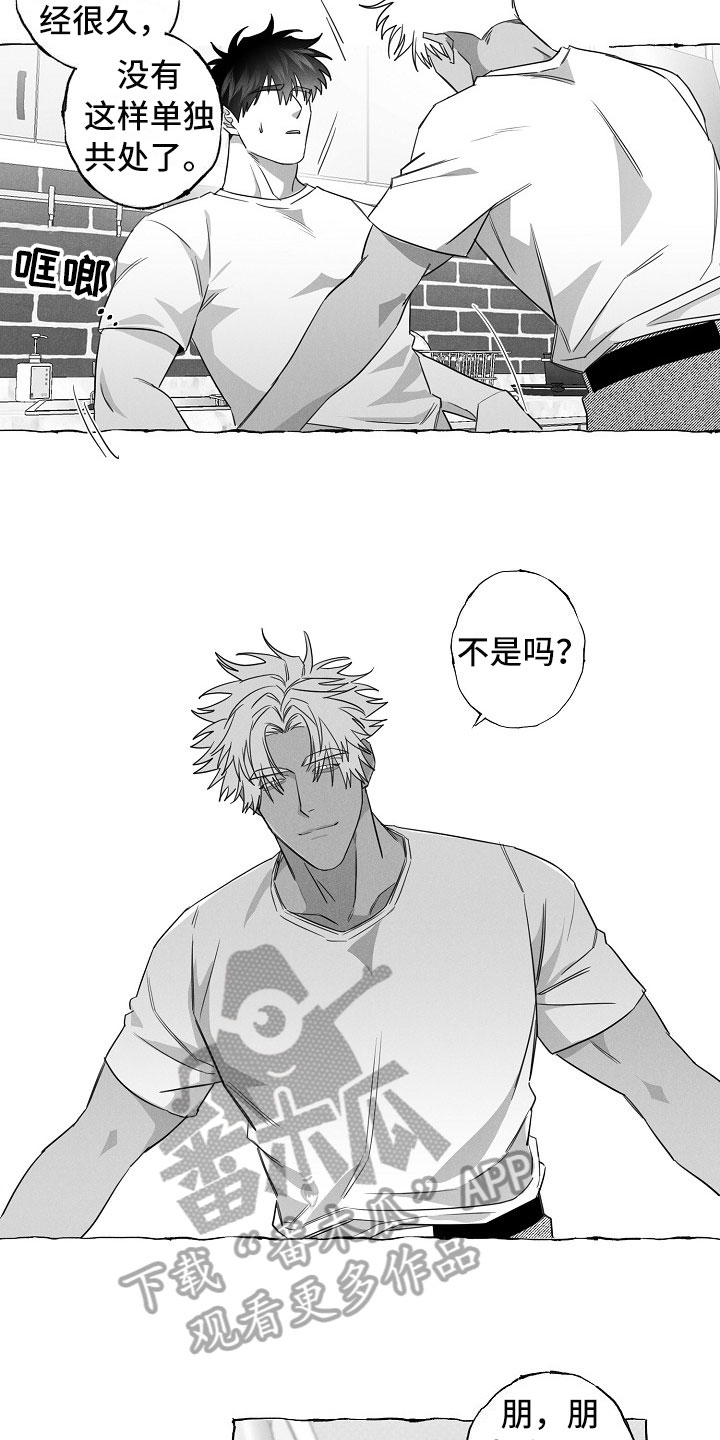 我的真心实意漫画,第19章：算不上玩笑2图