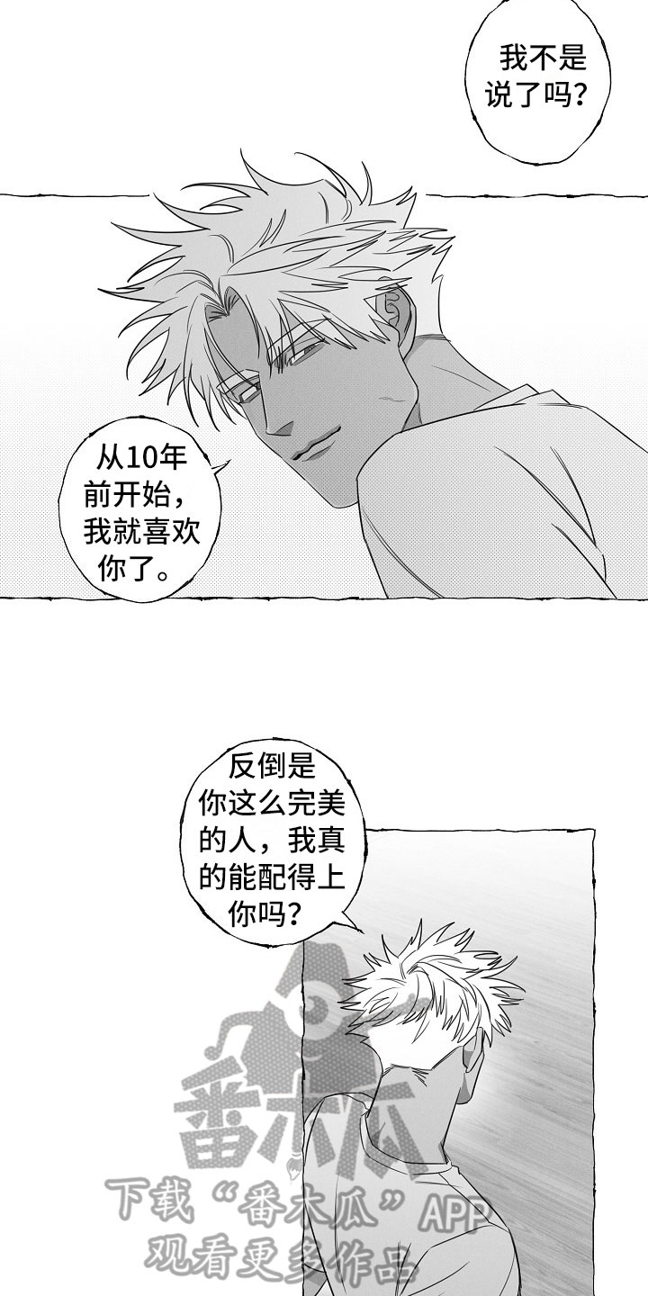 我的真心你不在意原唱漫画,第21章：软肋4图