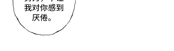 我的真心实意漫画,第27章：决心3图