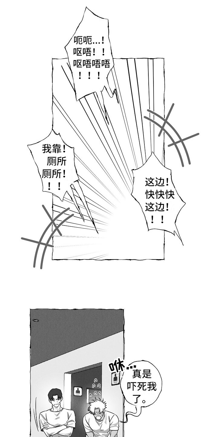 我的真心实意漫画,第23章：打赌4图