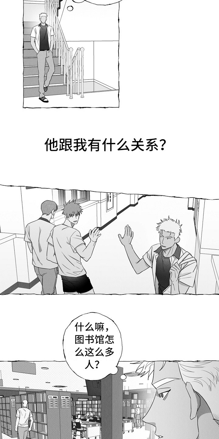 我的真心你是否清楚dj版漫画,第9章：共同点1图