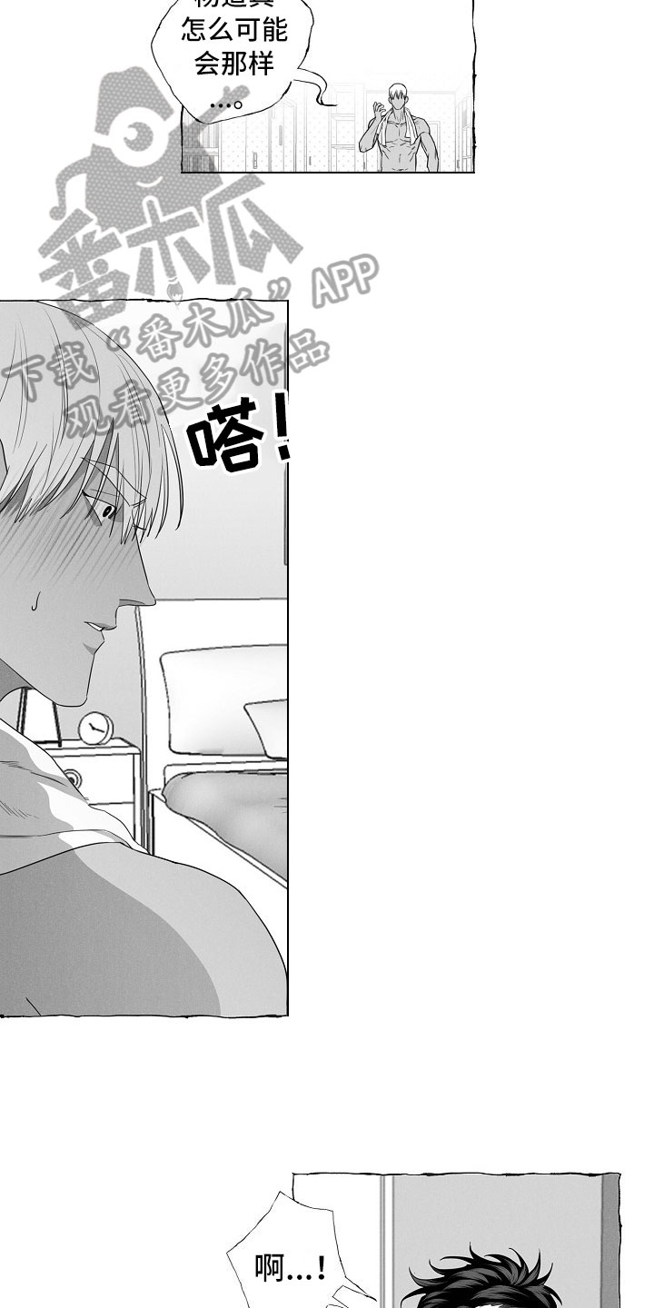 我的真心实意漫画,第6章：条件3图