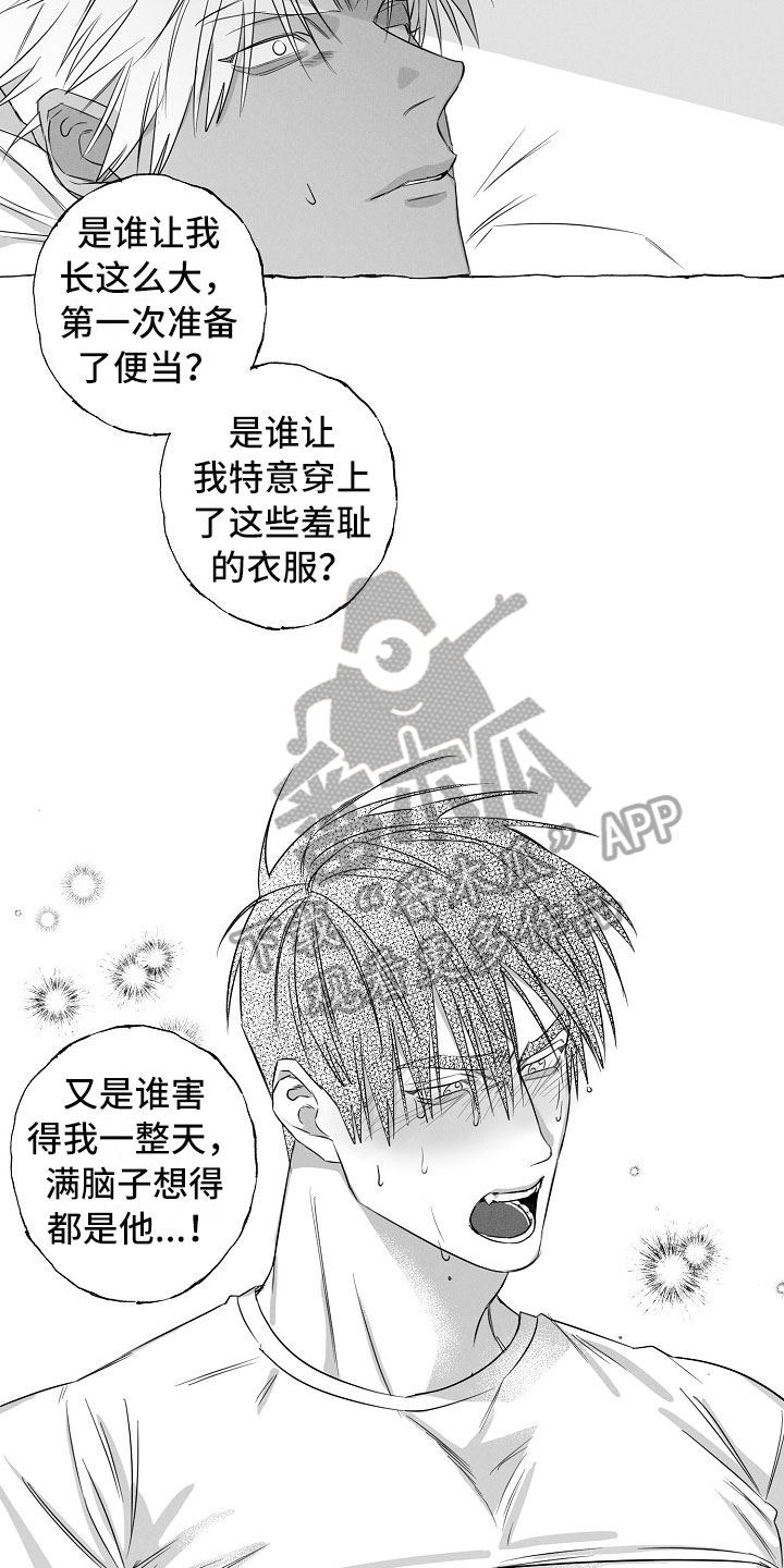我的真心实意漫画,第29章：心有灵犀5图