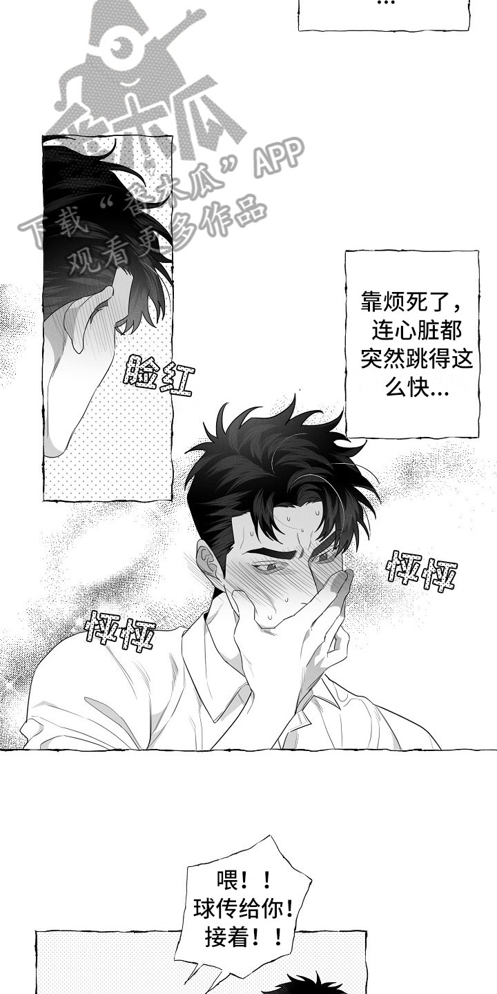 我的真心实意漫画,第7章：晕倒4图