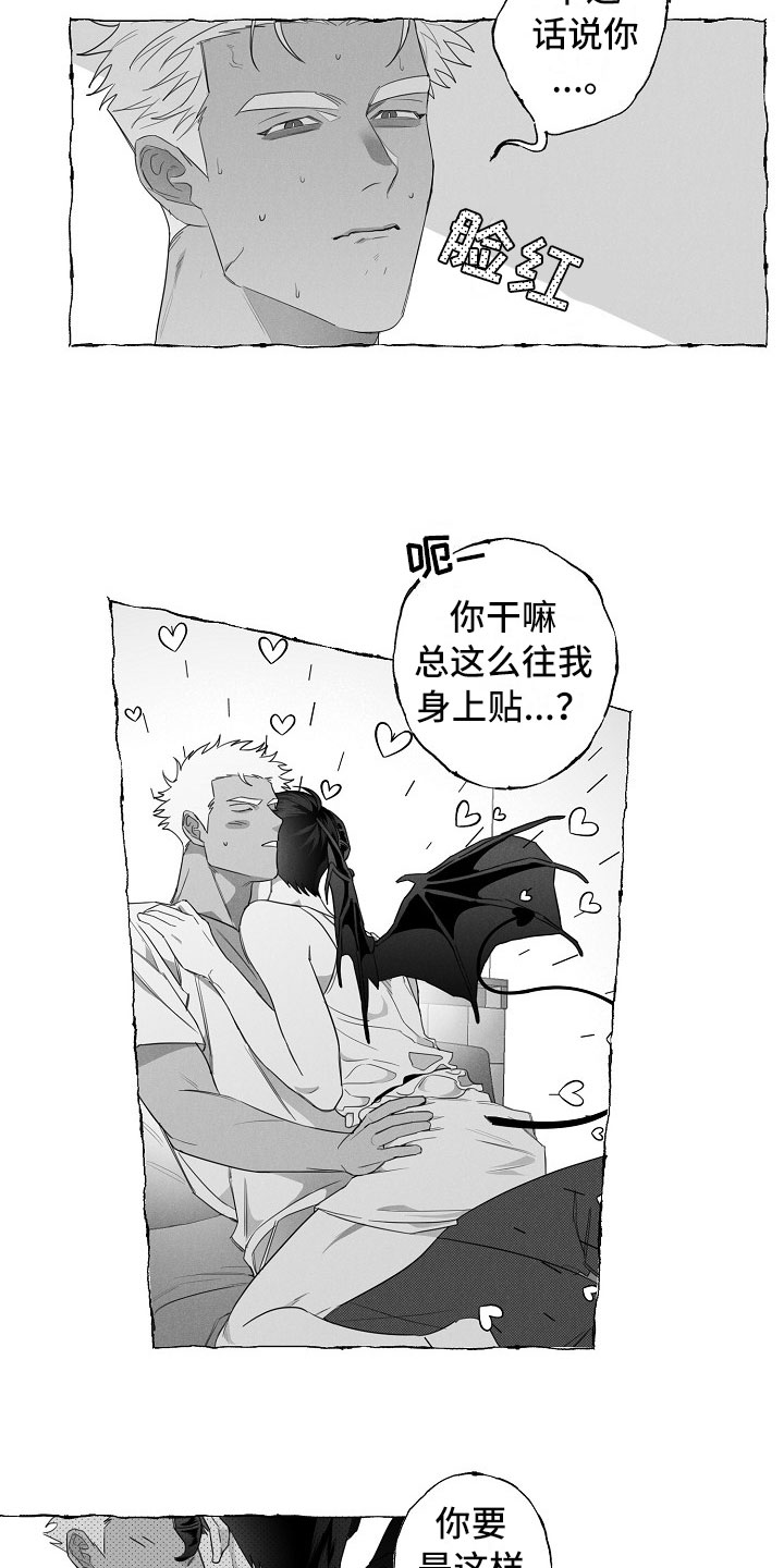 我的真心实意漫画,第10章：想法4图
