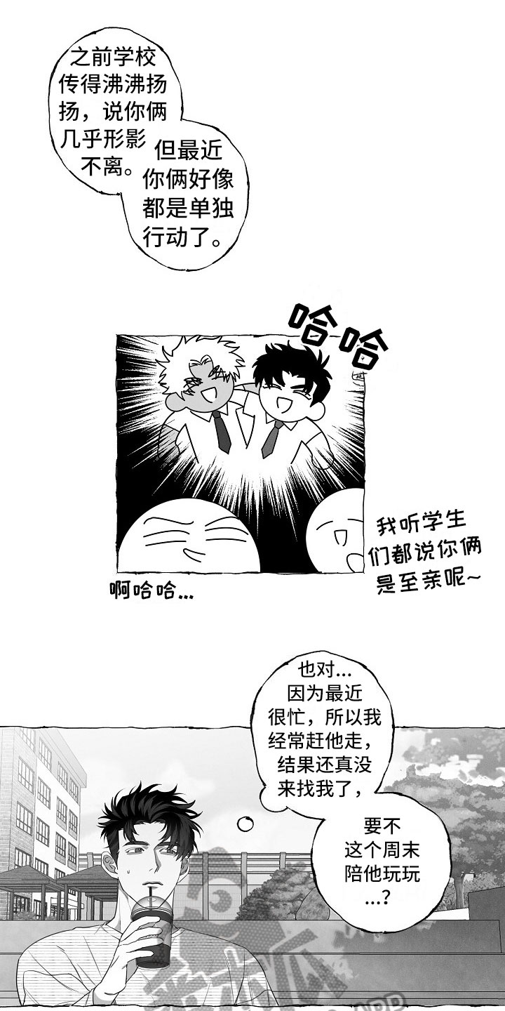 我的真心实意漫画,第12章：躲着2图
