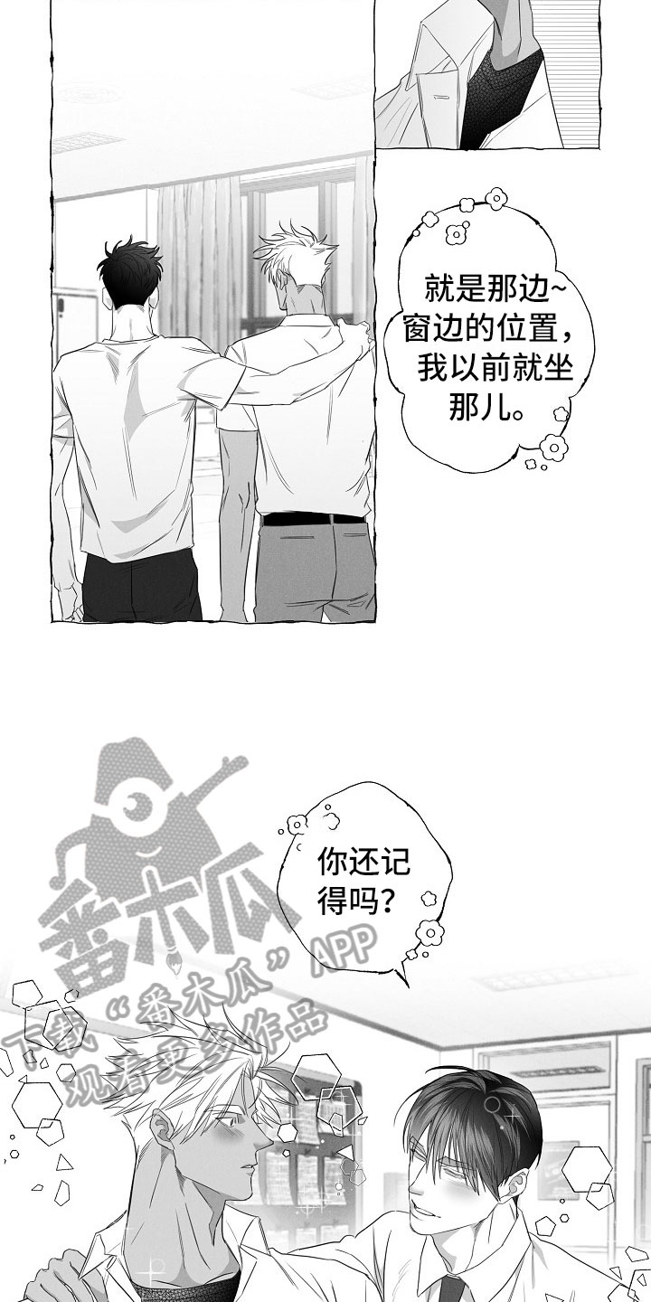 我的真心却换来你的虚情假意漫画,第31章：憋屈2图