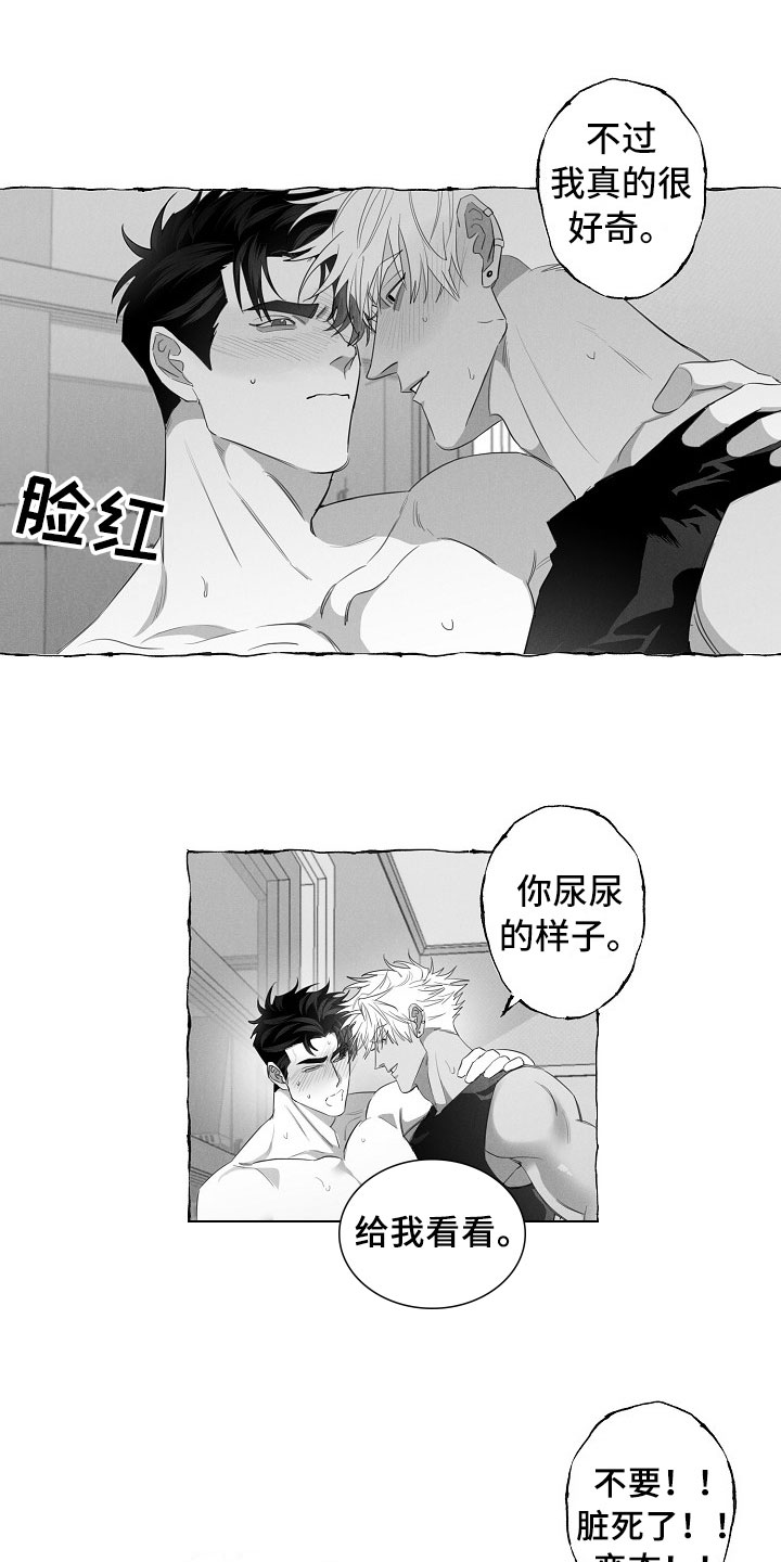 我的真心实意漫画,第14章：着急2图