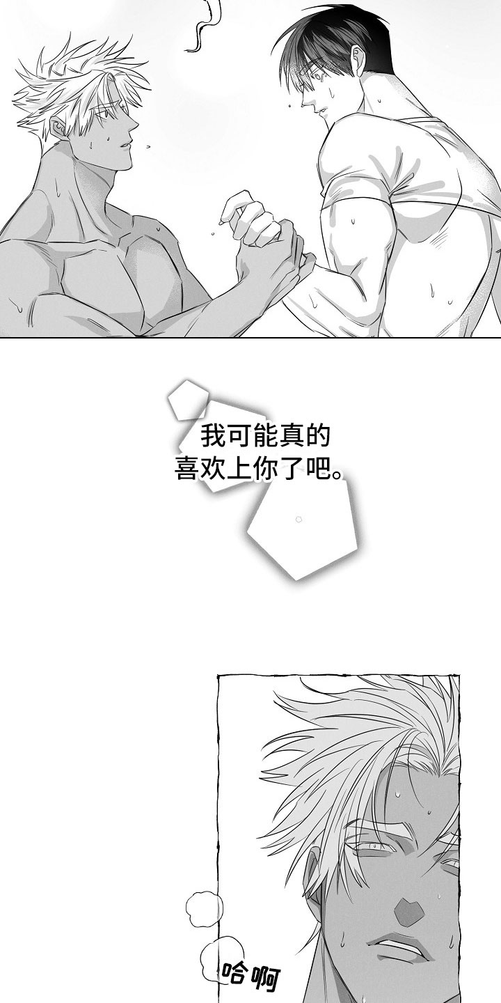 我的真心实意漫画,第29章：心有灵犀2图