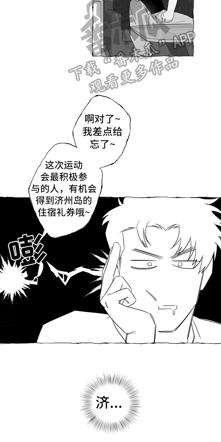 我的真心爱你原唱完整版漫画,第21章：软肋3图