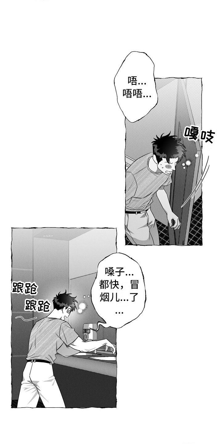 我的真心实意漫画,第23章：打赌3图