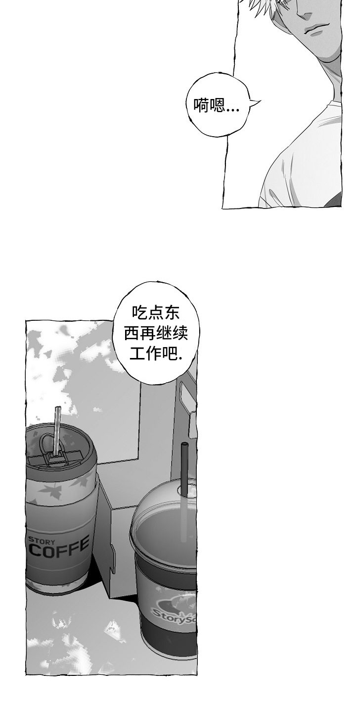 我的真心实意漫画,第12章：躲着5图