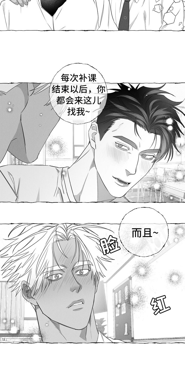 我的真心却换来你的虚情假意漫画,第31章：憋屈3图