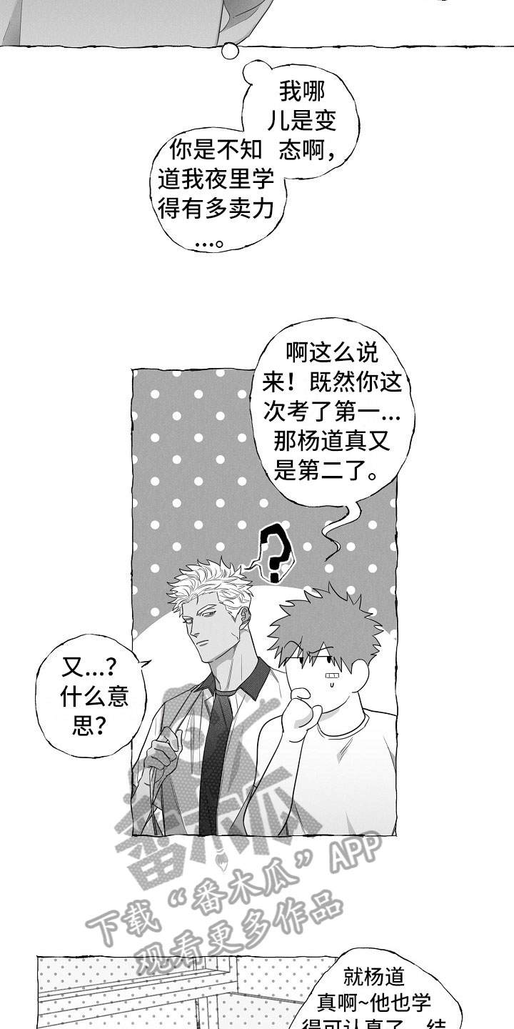 我的真心和你的真心能卖多少钱漫画,第8章：乖巧的孩子5图
