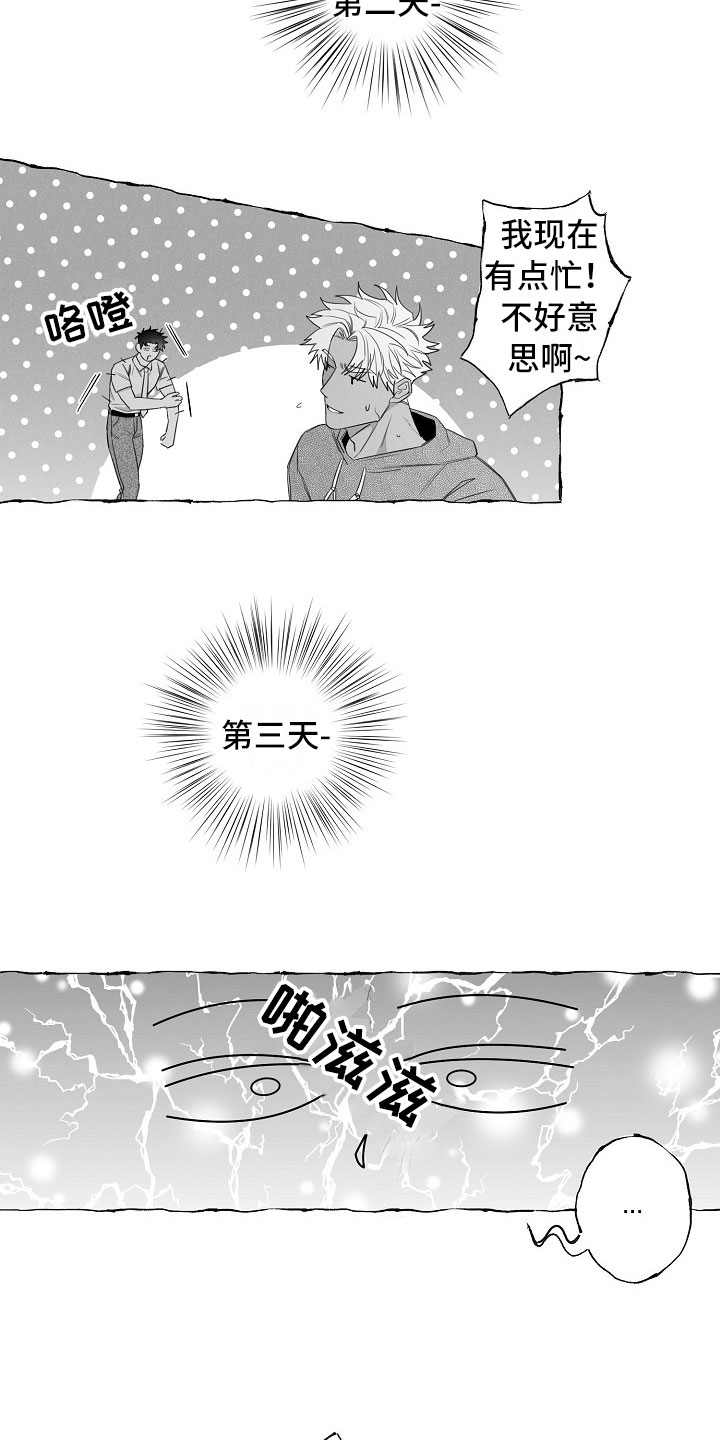我的真心你不在意dj完整版漫画,第13章：看烟花4图