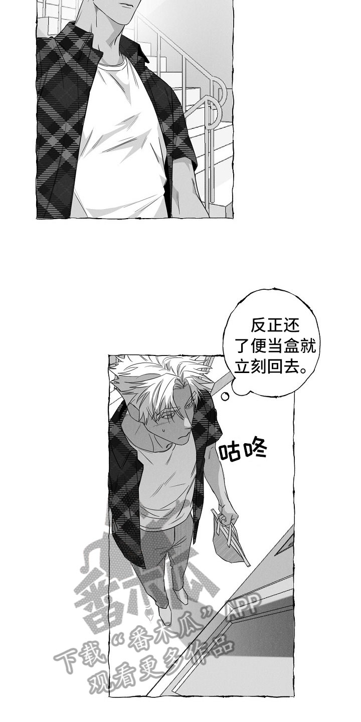 我的真心实意漫画,第27章：决心2图