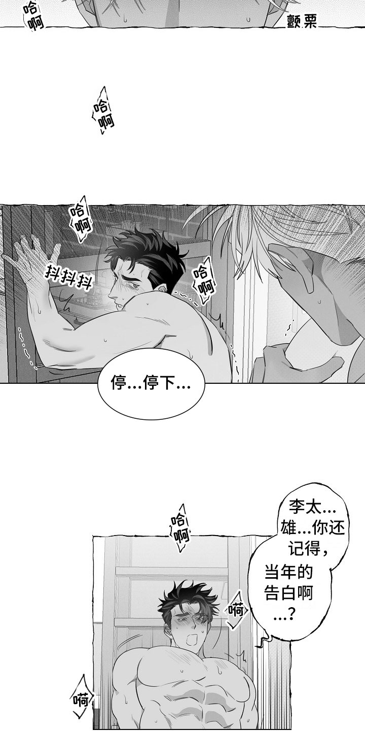 我的真心实意漫画,第15章：可以回答2图