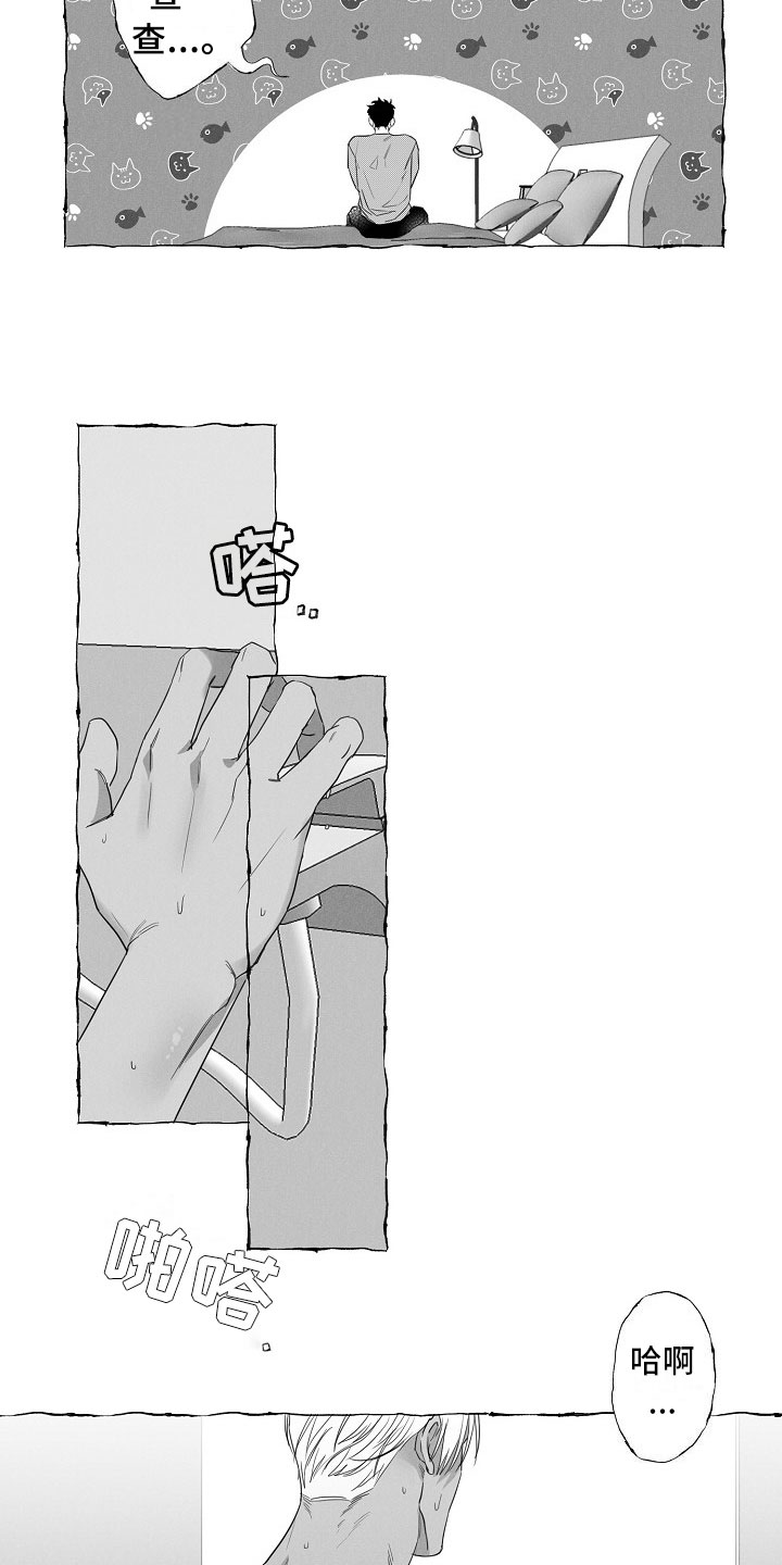 我的真心实意漫画,第6章：条件5图