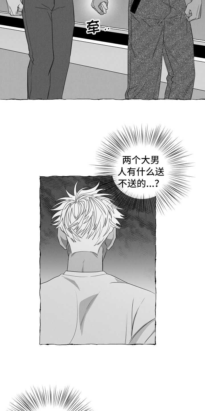 我的真心实意漫画,第18章：微妙变化3图