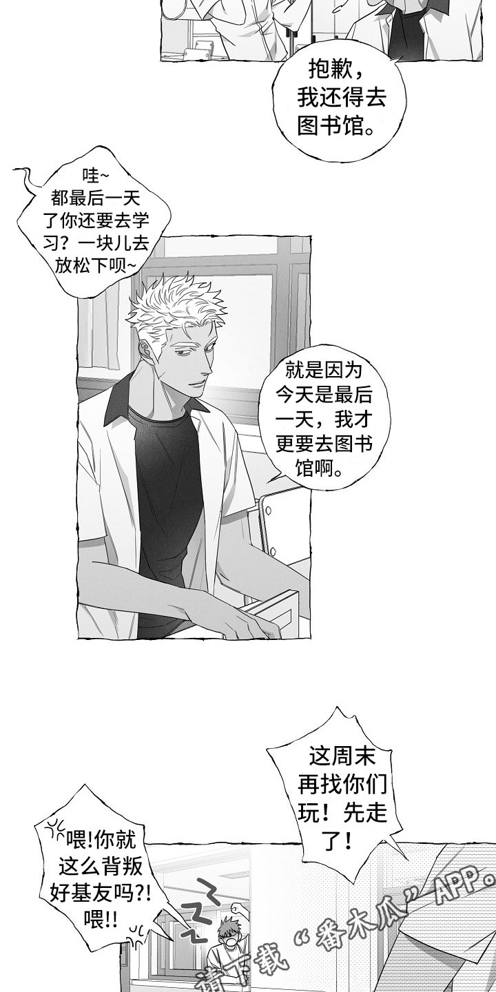 我的真心你是否明白简谱打印版漫画,第9章：共同点5图