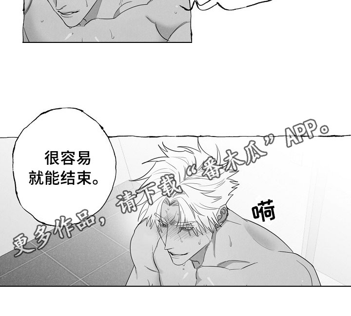 我的真心实意漫画,第14章：着急5图