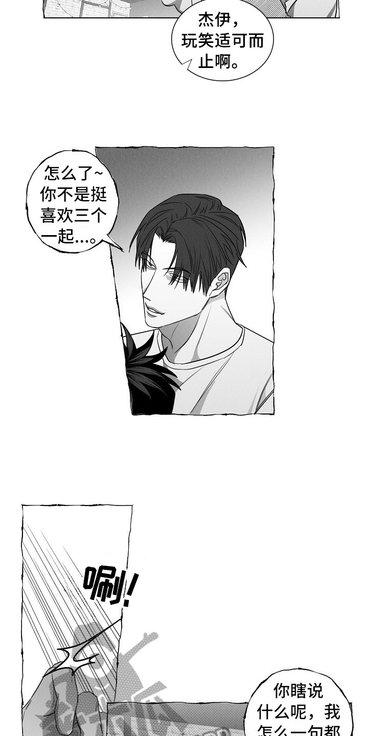 我的真心实意漫画,第23章：打赌2图