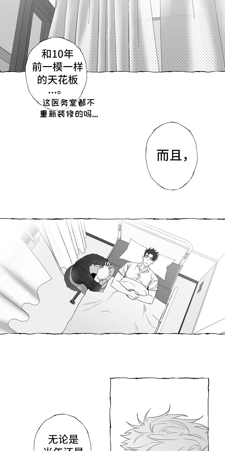 我的真心实意漫画,第8章：乖巧的孩子4图