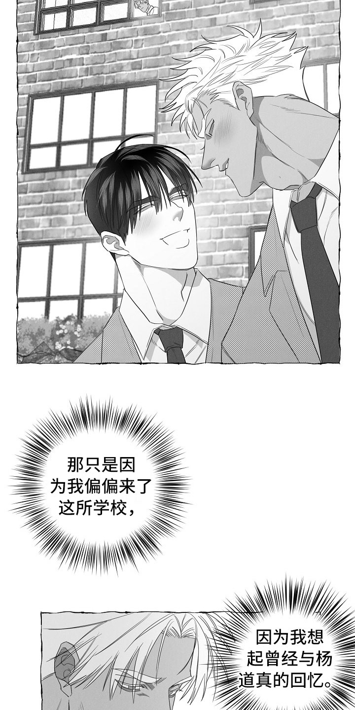 我的真心实意换来的却是敷衍漫画,第31章：憋屈4图