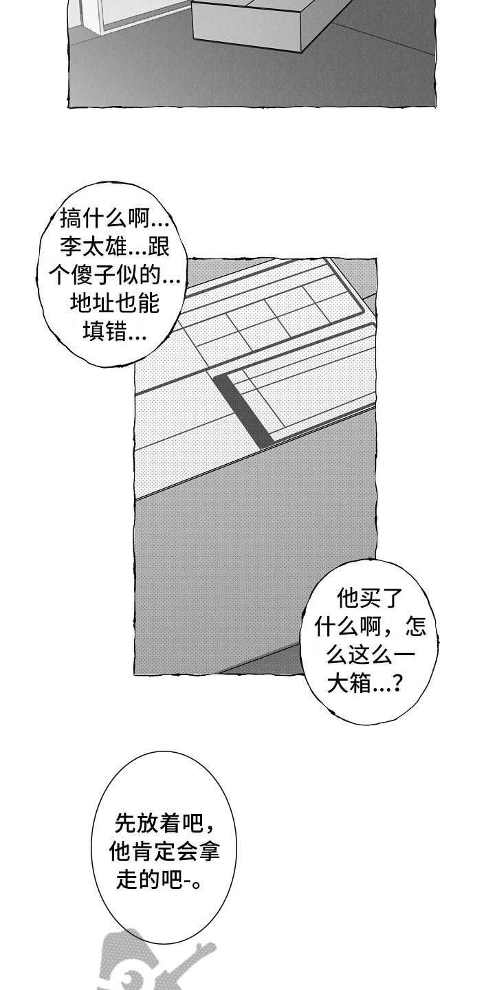 我的真心实意漫画,第24章：不联系5图