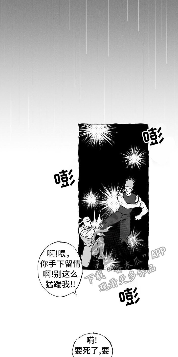 我的真心实意漫画,第17章：劝告4图