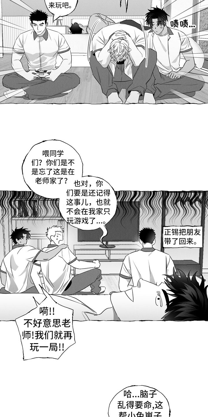我的真心实意漫画,第17章：劝告1图