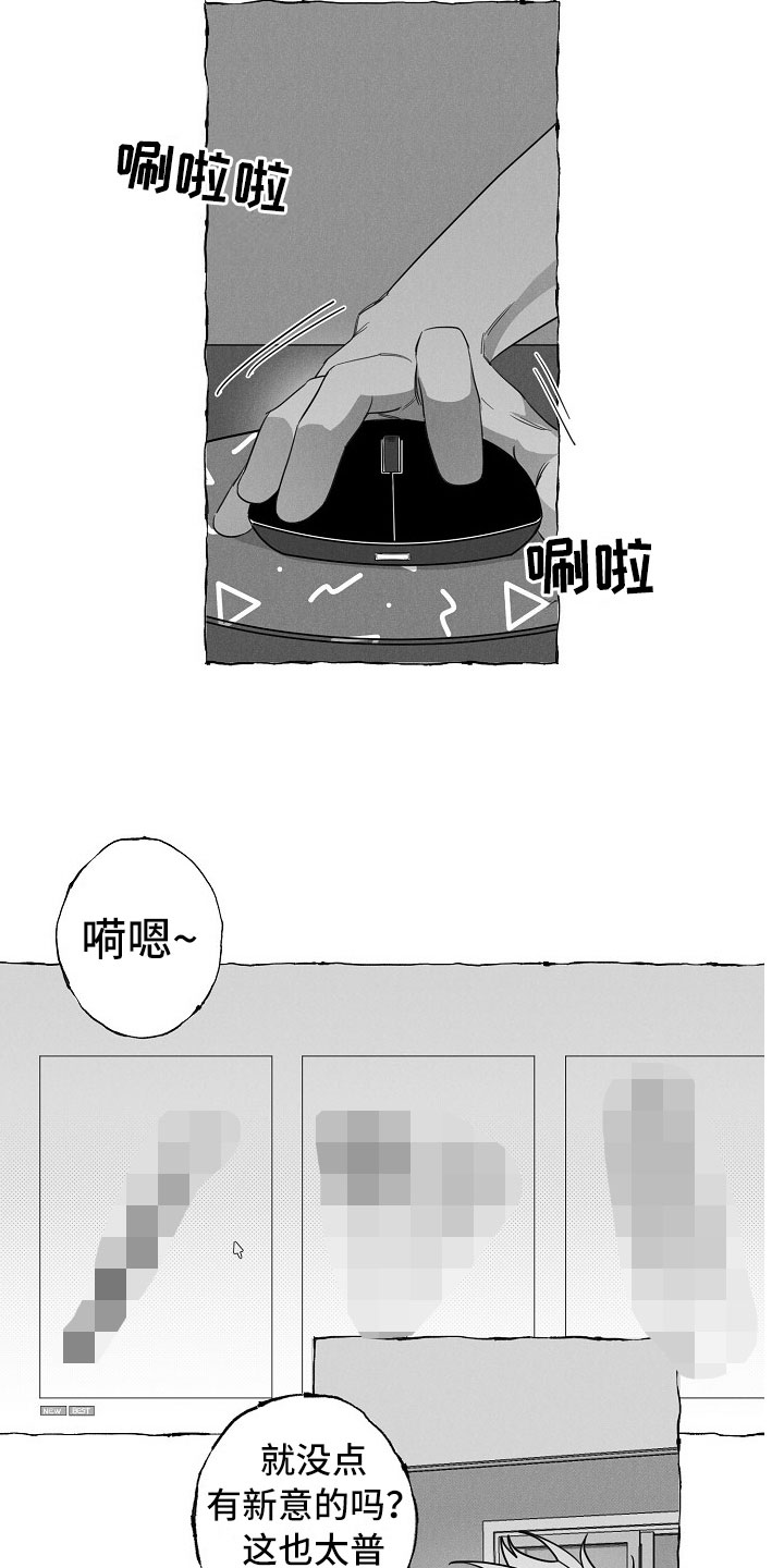 我的真心实意漫画,第22章：介绍朋友1图