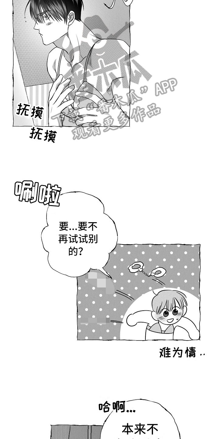 我的真心实意漫画,第27章：决心5图