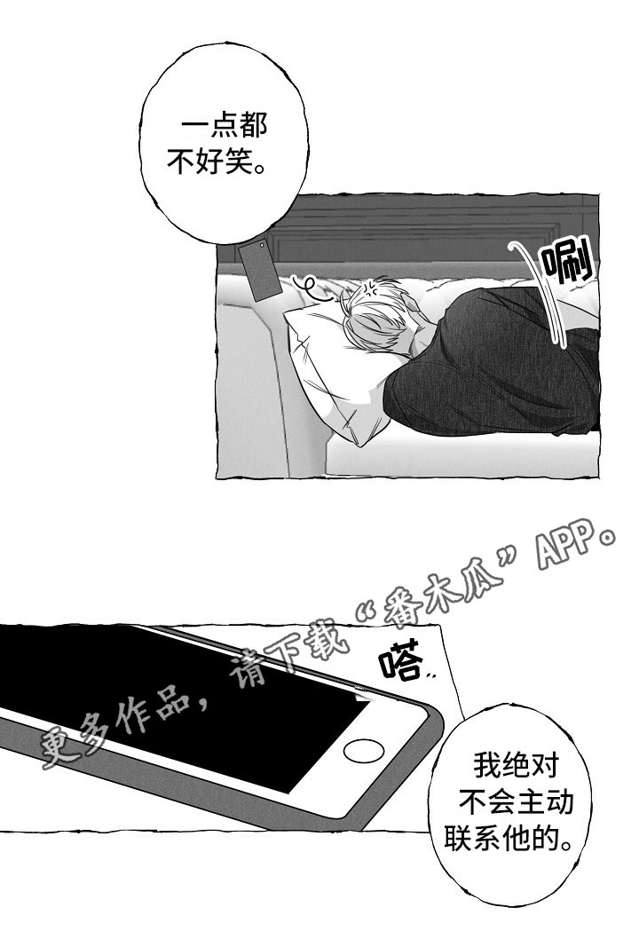 我的真心实意漫画,第24章：不联系1图