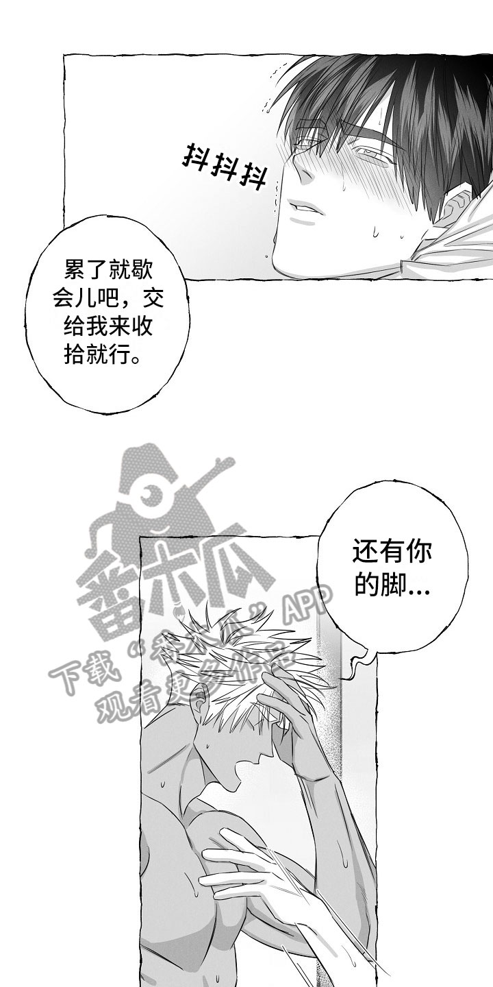 我的真心实意漫画,第29章：心有灵犀1图