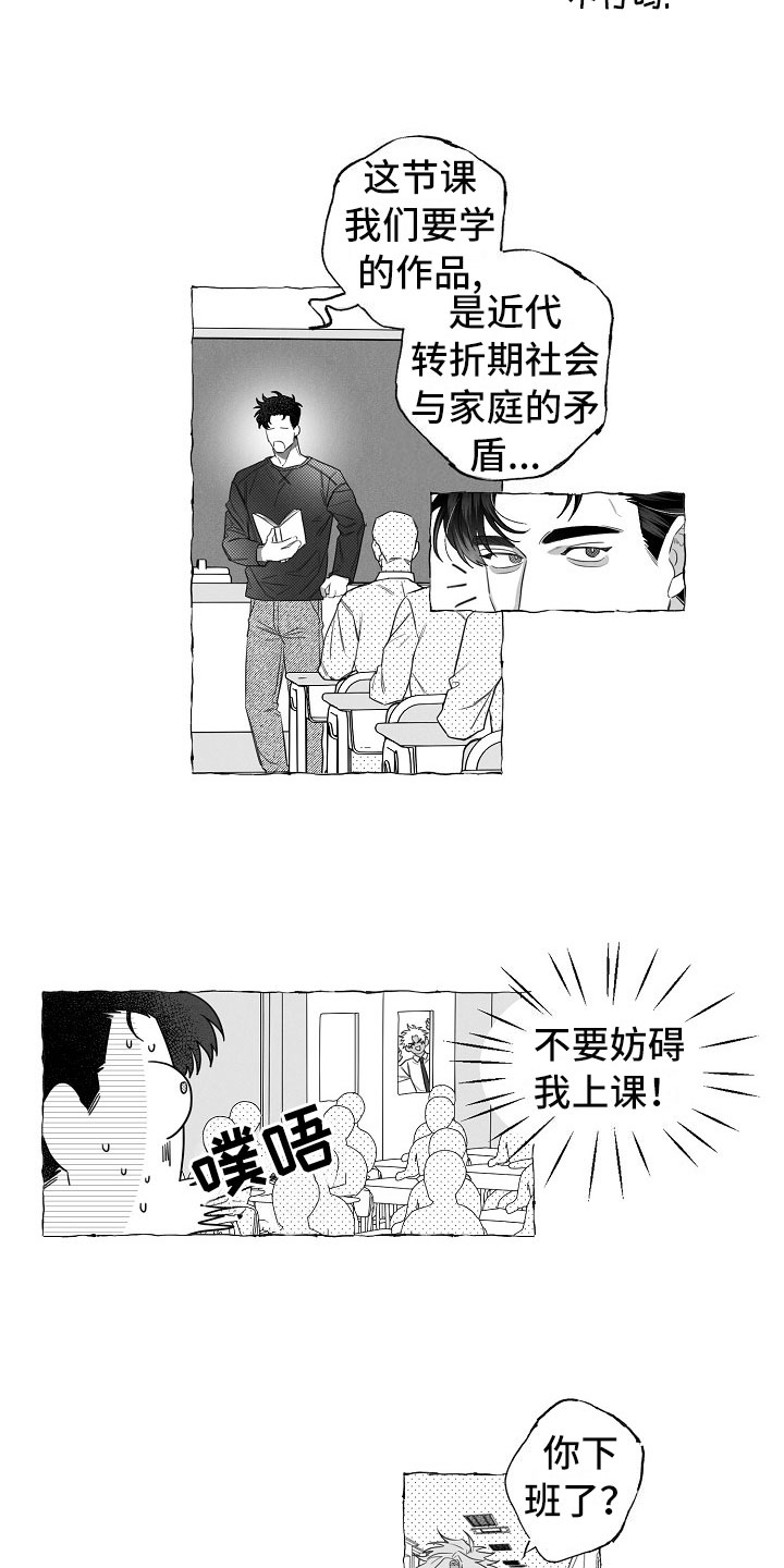 我的真心心能卖多少钱漫画,第3章：烦躁1图