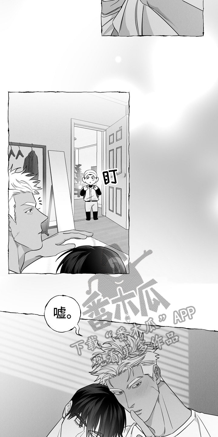 我的真心实意漫画,第17章：劝告3图