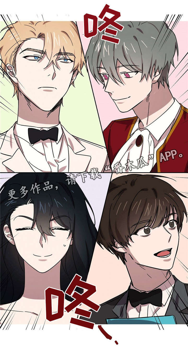 皇室童缘加绒裤子漫画,第28章：家宴1图