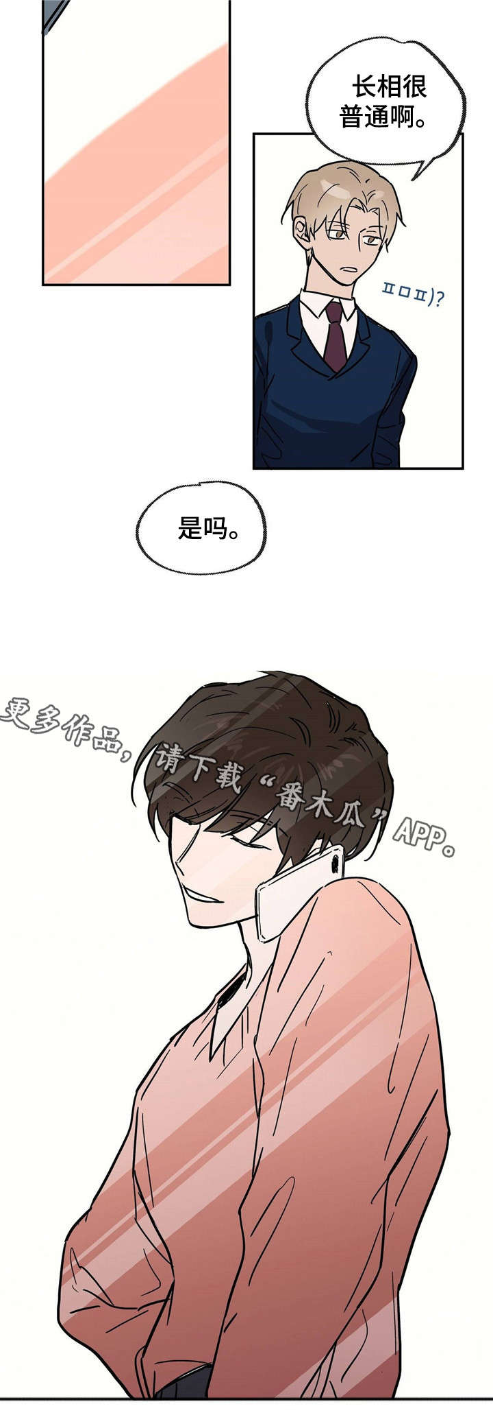 皇室公主动画片漫画,第19章：中场休息1图