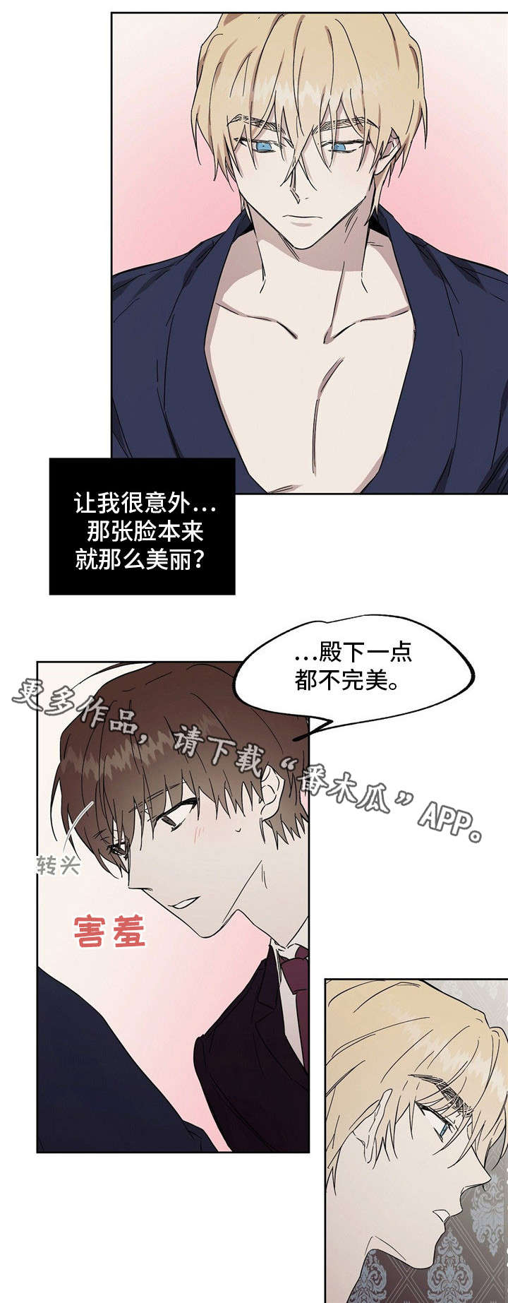皇室国王漫画,第42章：三倍的药3图