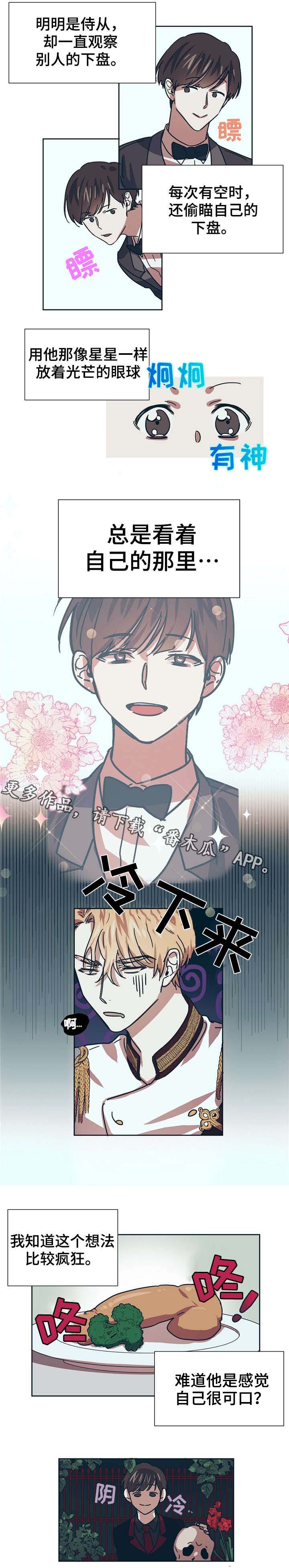 皇室战争视频漫画,第6章：变态3图