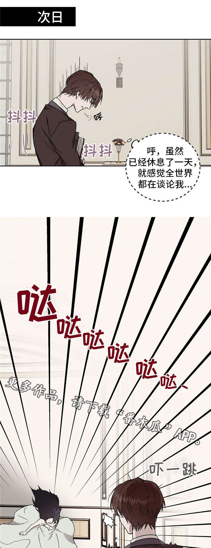 皇室童话故事视频漫画,第42章：三倍的药4图