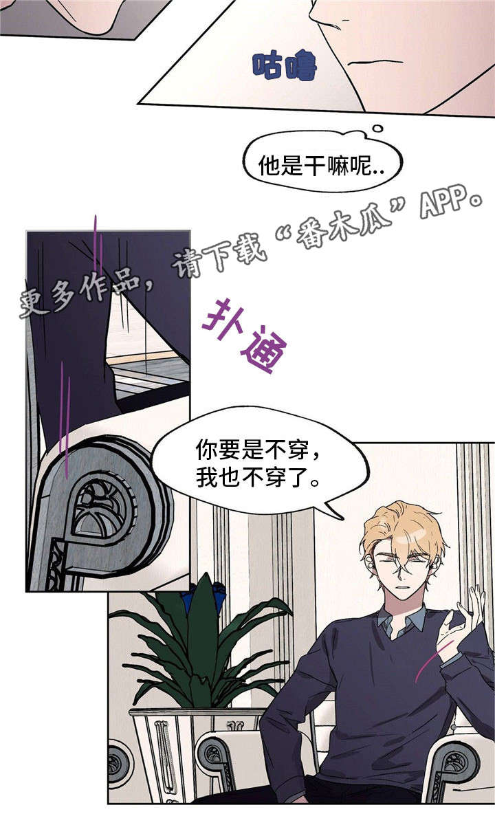 皇室战争游戏视频漫画,第23章：辣眼睛2图