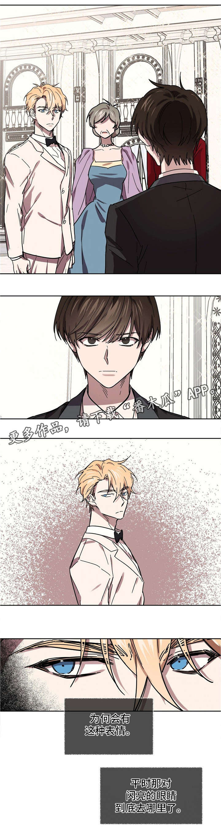 皇室童话漫画,第31章：共舞1图