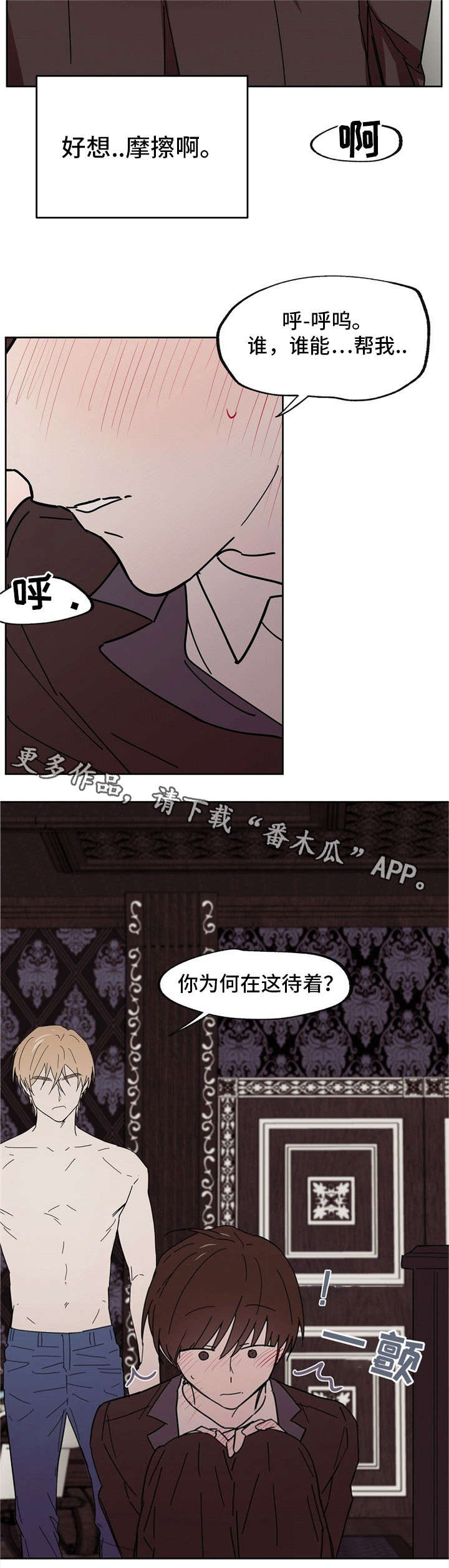 皇室战争游戏视频漫画,第36章：被下药4图